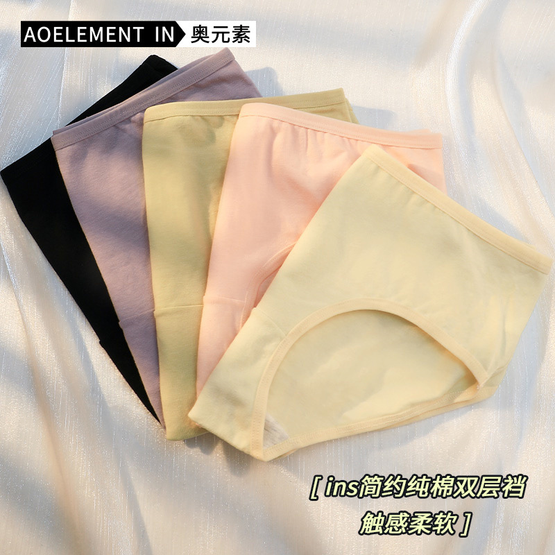 Picture of Pure Cotton Underwear Women's Pure Cotton Anti-bacterial Crotch Mid-waist Traceless Less Women's New Japanese Style Breathable Triangle Shorts for Students
