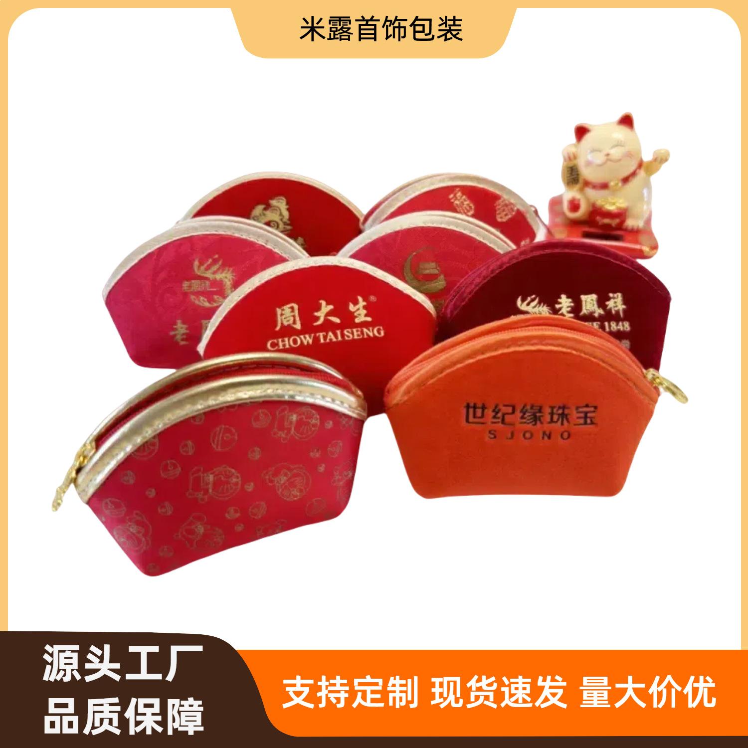 Jewelry Zipper Bag Yuan Bao Bag Dumpling Bag Jewelry Gold Jewelry Storage Bag Flannel Bag
