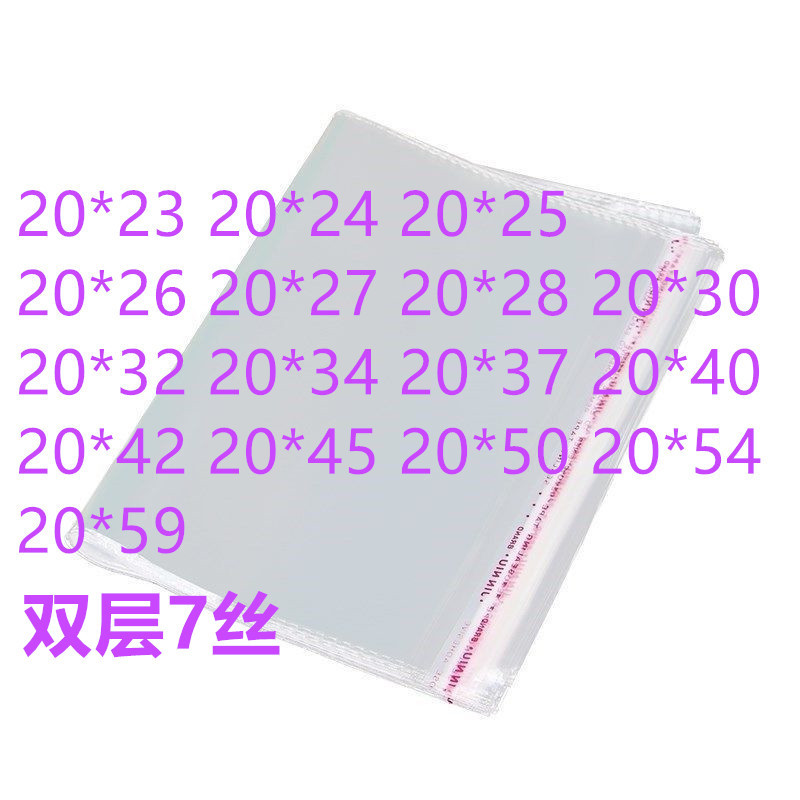100 Pieces 20 Wide 0Pp Bag Opp Bag Transparent Thickeneded Disposable Clothing Packaging Bag Wholesale Cheap