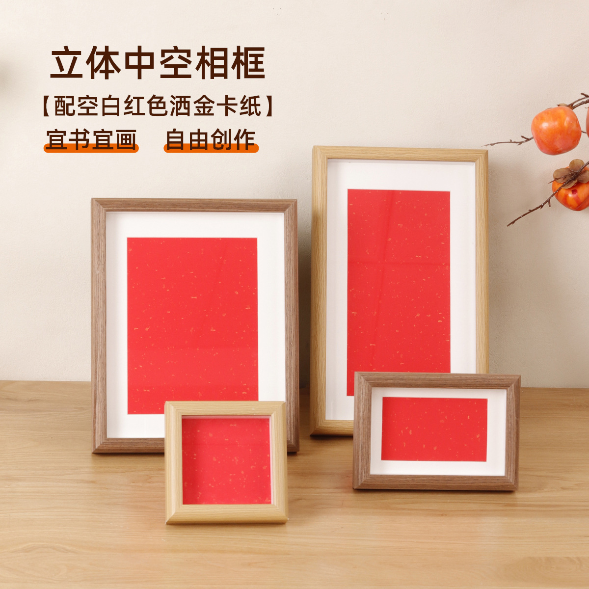 Blank Gold-Spattered Cardboard Hollow 8inch Wooden Photo Frame Display DIY Calligraphy Brush Calligraphy Mounting Picture Frame Wholesale