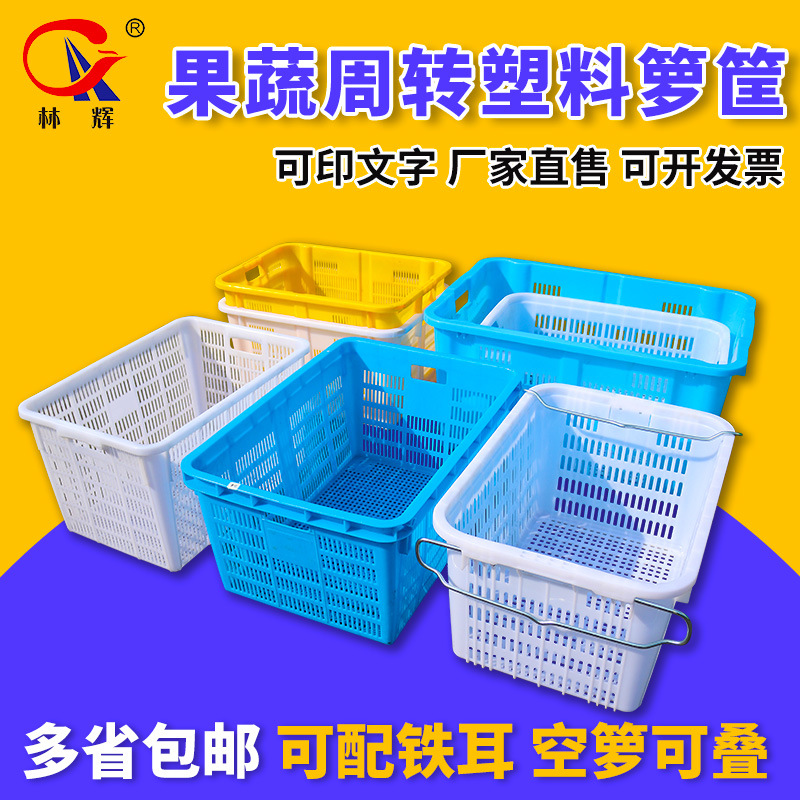 Manufacturer Wholesale Plastic Baskets, Round Sizes for Fruits and Vegetables, Iron Handle Baskets for Market Stalls, Turnover Plastic Baskets, Plastic Crates