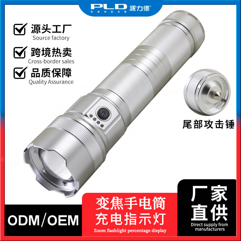 Cross-border strong light long-shot zoom flashlight white laser outdoor patrol adventure multifunctional portable high-power spotlight
