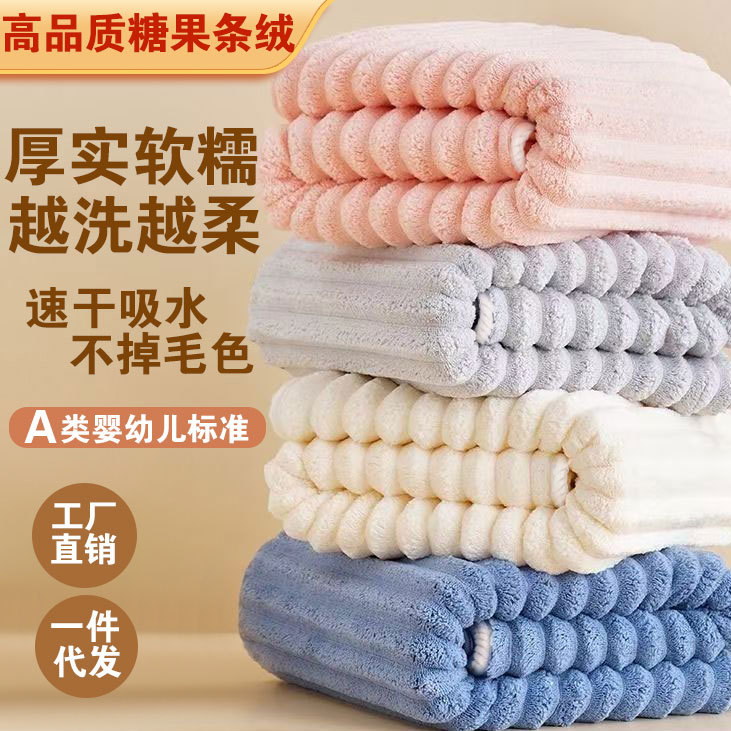 [New high quality thickening] Candy strip towel bath towel coral velvet beach towel than pure cotton quick-drying absorbent