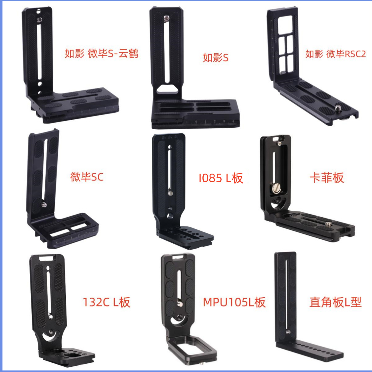 Picture of SLR camera L-type pan/tilt quick release board Kafei board L-type MPU-105L board vertical clapper metal L-type quick release board