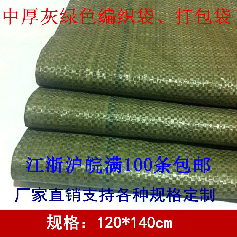 120*140 plastic woven bag wholesale snakeskin bag factory gray green express bag logistics packing bag