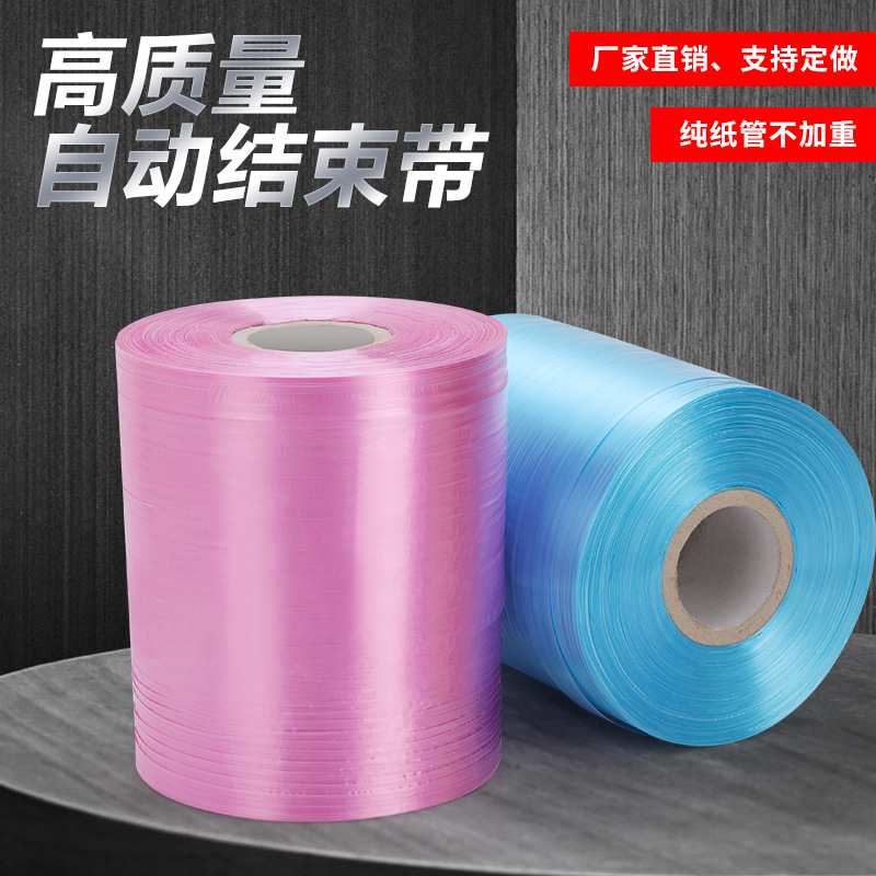 Linyi Jias end belt machine pe packing rope manufacturers direct wholesale new polyethylene bundling carton