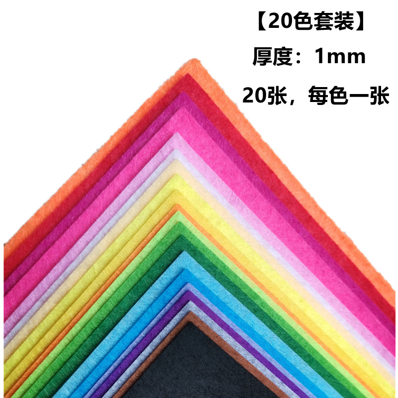 Picture of Non-woven wholesale 1mm non-woven 20 color 40 color kindergarten diy hand-cut colored felt fabric