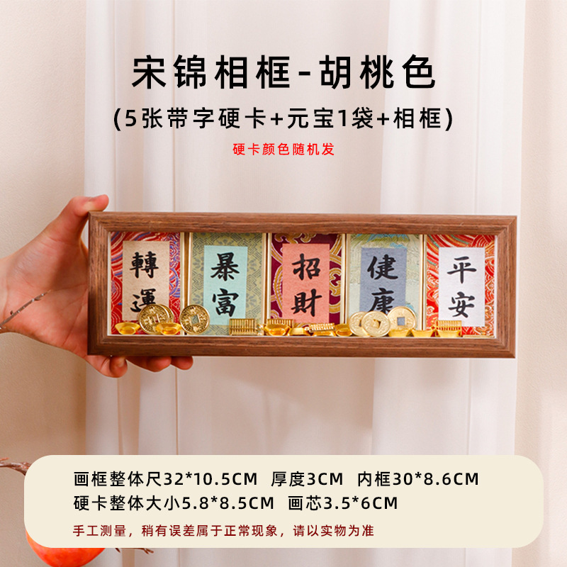 Picture of Mini Song Jin Hard Card Calligraphy Photo Frame Table Rice Paper Desktop Decorative Picture Frame diy Wenchuang Handwritten Calligraphy Ornaments