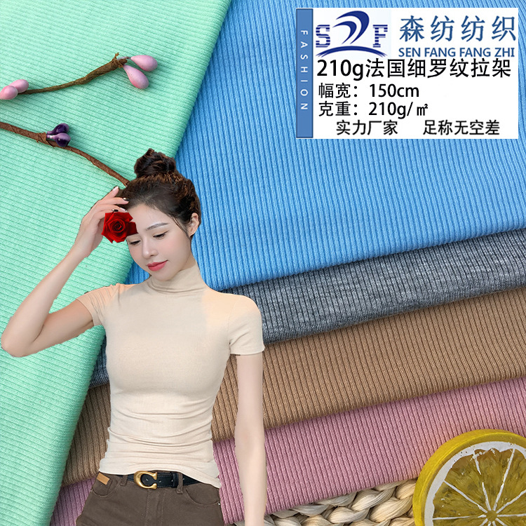 2x 2 French fine rib cloth 210g modal snake bone pattern pit knitted thread cloth children's sling fabric