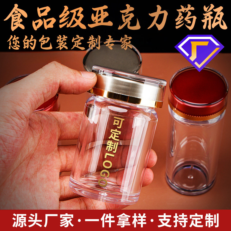 Capsule Bottle Health Care Bottle High-grade Candy Pills Chinese Medicine Powder Transparent Plastic Bottle Food Grade Sealed Jar Small Bottle