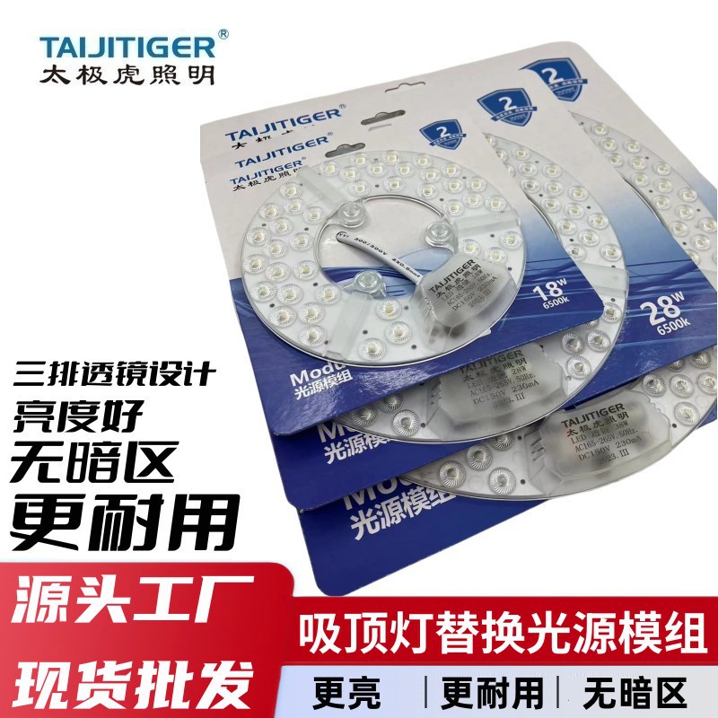 LED Ceiling Lamp Wick Round Retrofit Replacement Lamp Board Retrofit Module Light Source LED Module Light Source LED Wick