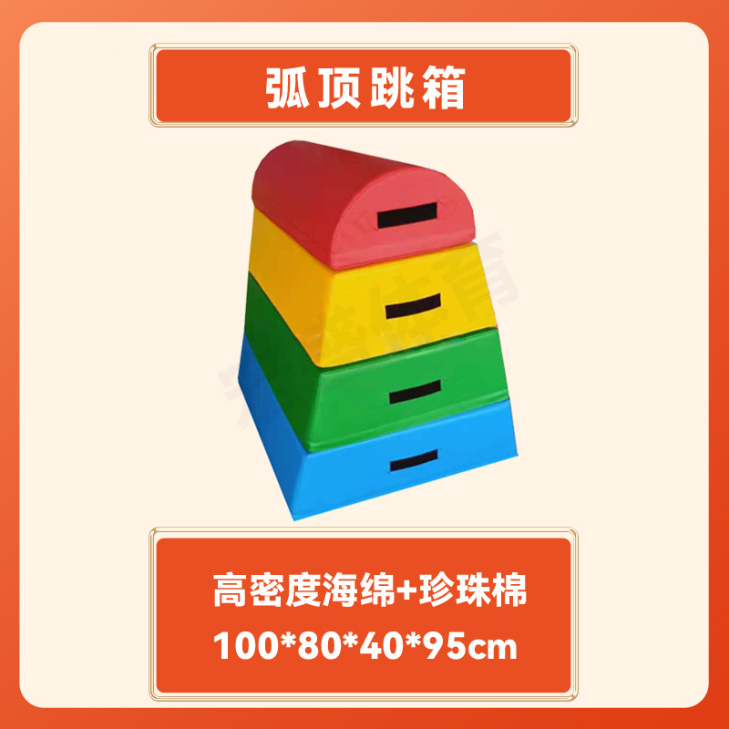 Picture of Children's Physical Fitness Training Equipment Kindergarten Physical Fitness Sports Combination Sports Balance Beam Slope Mat Sports Set