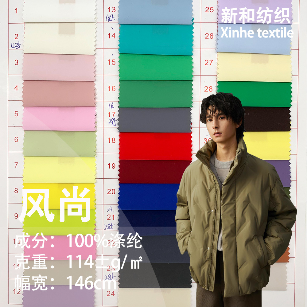Ready Supply Polyester Windbreaker Craft Fabric Matte Outdoor Sportswear Cotton Jacket down Jacket Fabric