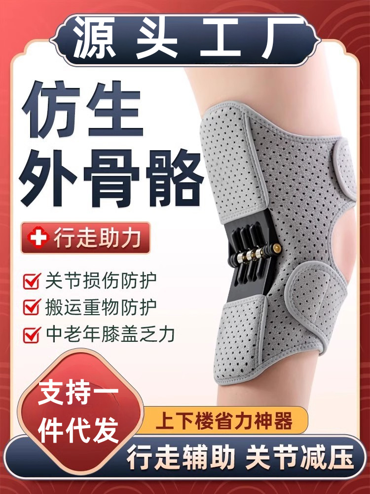 Skeleton-assisted walker Walking-assisted porter Elderly Leg Sports Knee Joint Mountaineering Artifact Bomb