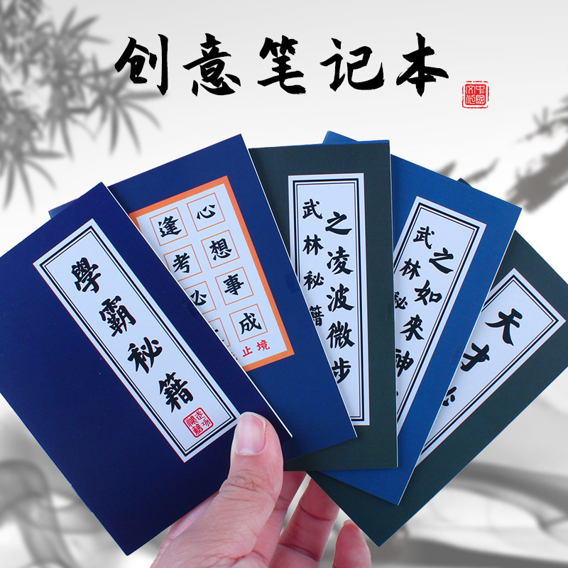 Picture of Mini Creative Good Learning Notebook for Primary School Students Stationery Portable Pocket Xueba Pen Notepad Notepad
