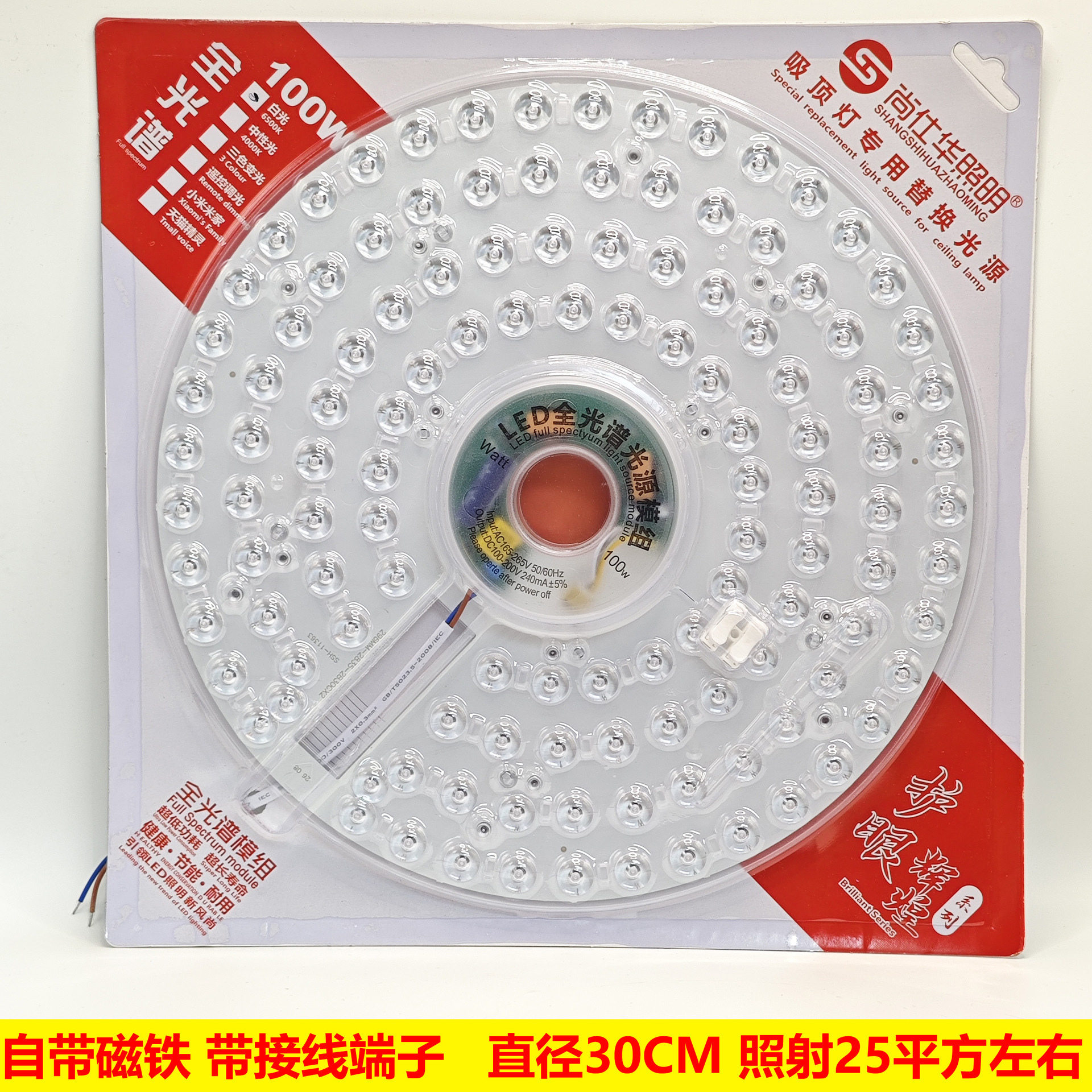 Picture of LED Full Spectrum Ceiling Lamp Bedroom Eye Protection Fan Lamp Super Bright Replacement Circular Module Retrofit Wick Light Source