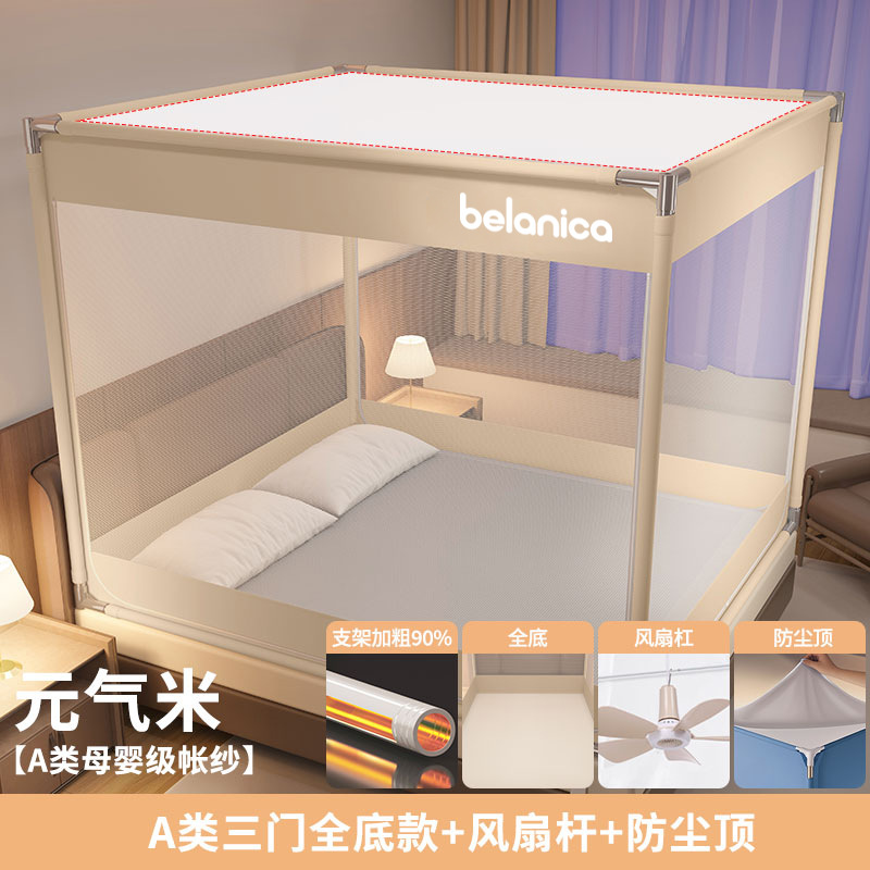 Picture of Class a Anti-Fall Mosquito Net for Bed 1.5m Bed 8 Home Bedroom Installation-Free Yurt Kidsren and Infants Anti-Fall Bed Full Bottom
