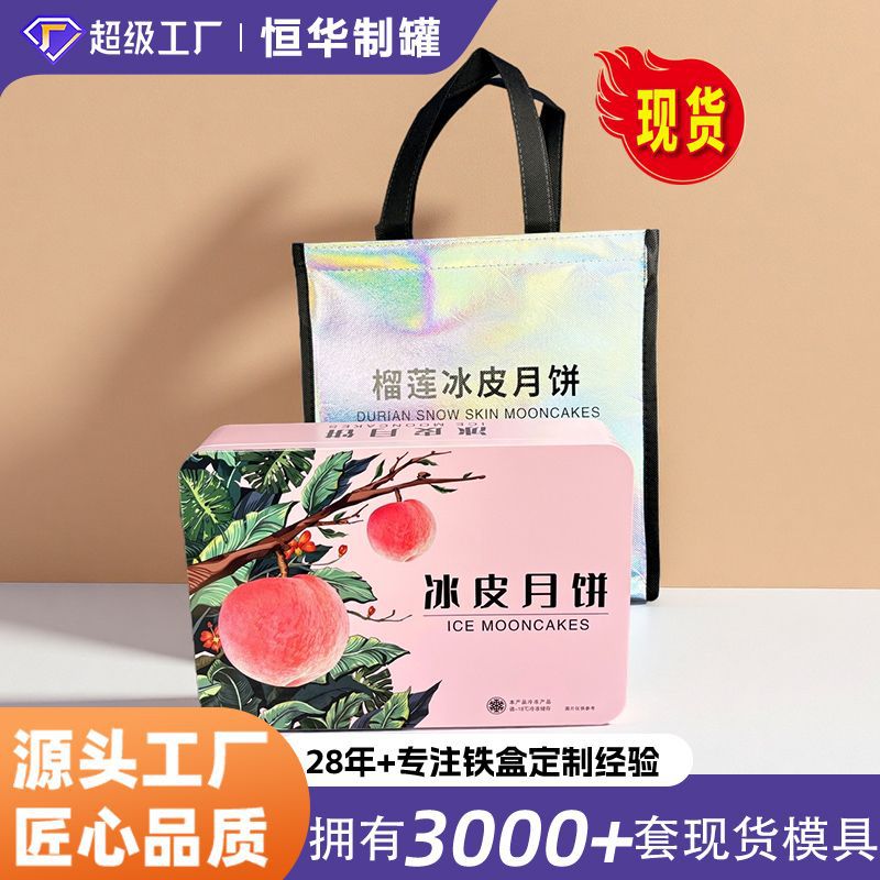 Ready-Made Rectangular Mooncake Gift Box Peach Snowskin Mooncake Tin Box 6-Piece Set Durian Snowskin Tin Box