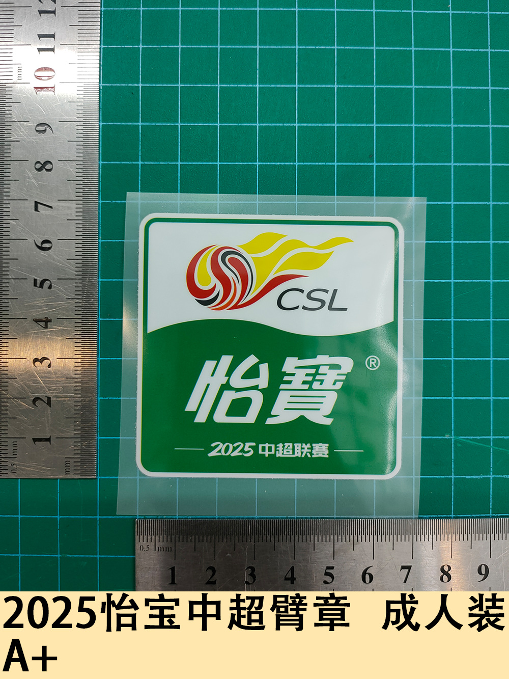 2025 Super Armband Hot Stamping Jersey Number Letter Number Thermal Transfer Map Jersey Jersey Supplies