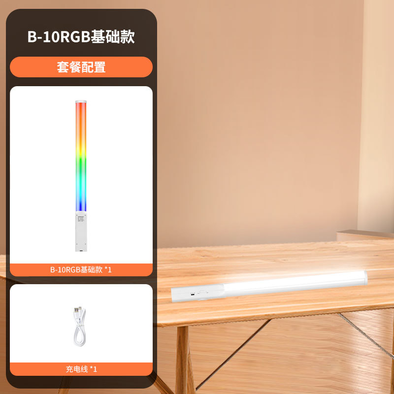 Picture of YONGEER handheld rgb stick lamp chin neck line fill lamp net red beauty live broadcast special portable live broadcast lamp