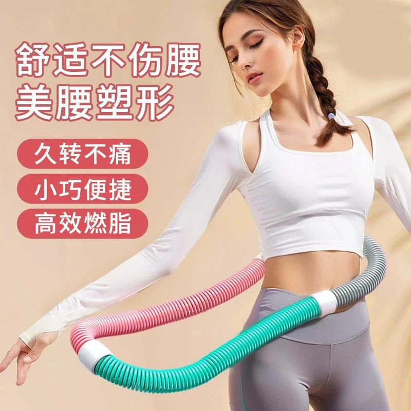 Hula Hoop for Abdominal Shaping, Women's Slimming Belly, Abdominal Tightening, Weight Loss Without Hurting the Waist, Folding Spring Adult Slimming Artifact