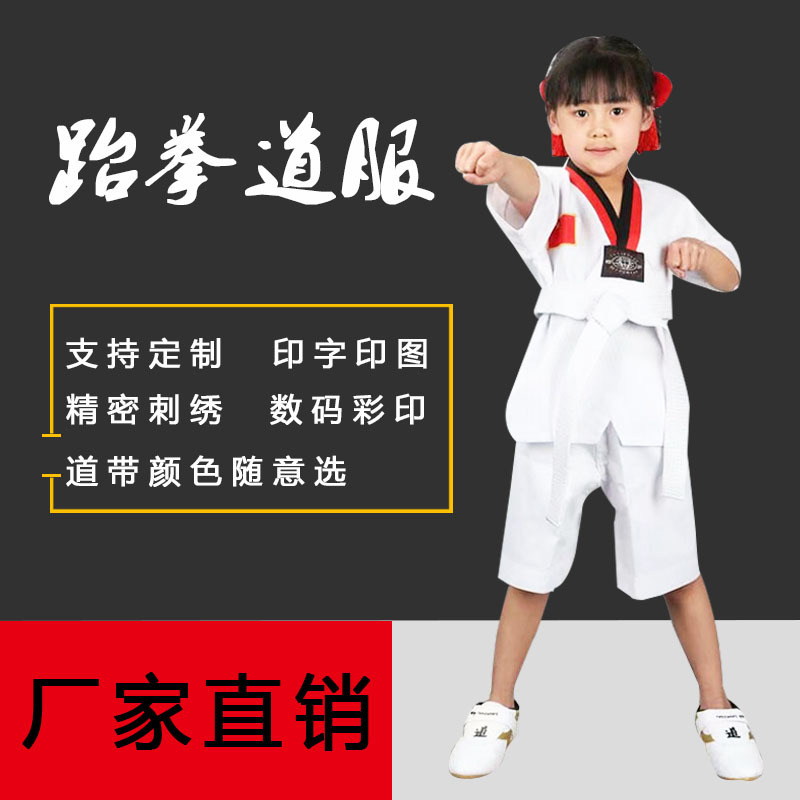Taekwondo Clothing Custom logo Children's Adult Competition Training Taekwondo Clothing Embroidery Processing Pure Cotton Dao Clothing