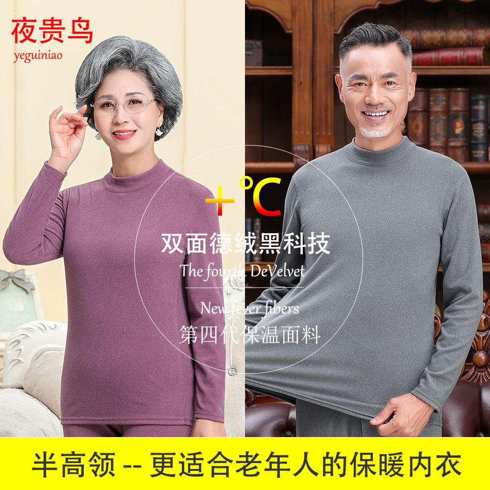 Picture of Middle-aged and elderly thermal underwear women's semi-high collar mother's pajamas bottoming shirt autumn clothes long pants for the elderly suit men