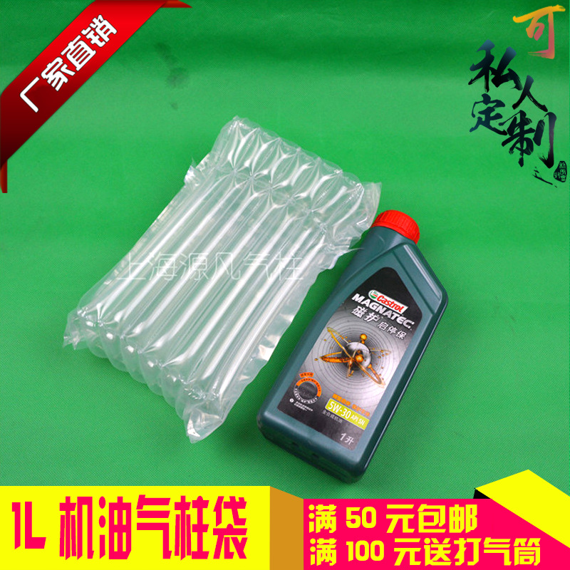 8 column height 23cm air column bag 1 liter oil express logistics packaging bubble column shockproof air bag film inflatable bag