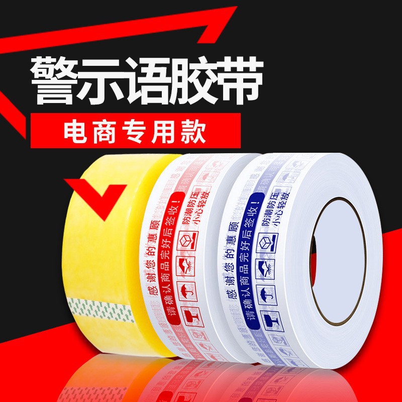 Warning Tape Supplies Cutter Wholesale Transparent Sealing Express Packaging Special Sealing Easy-To-Tear