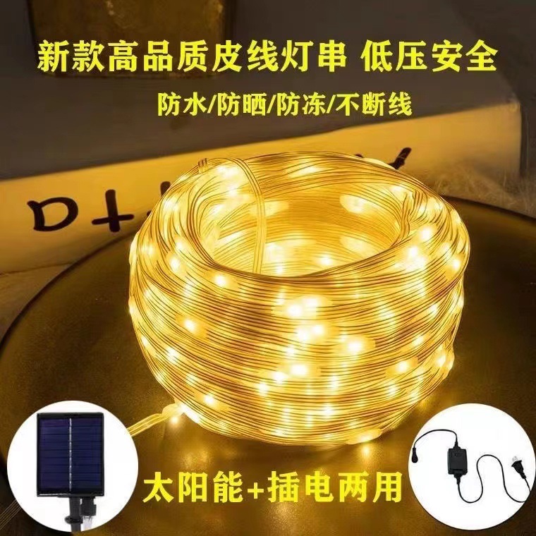 Small colored lights flashing lights string lights Gypsophila outdoor waterproof low pressure tree lights garden lights string led solar leather light