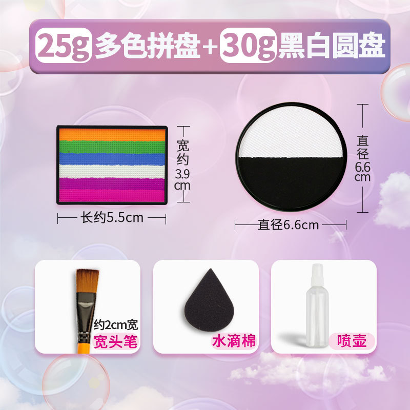 Picture of 5 Color Rainbow Strip 50g Face Painting Pigment Children's Face Color 30g Double Pair Water Soluble Face Watercolor Supplement