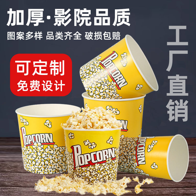 Cinema popcorn bucket disposable paper bucket thickened and hardened oversized packaging paper cup bucket box logo printing manufacturer