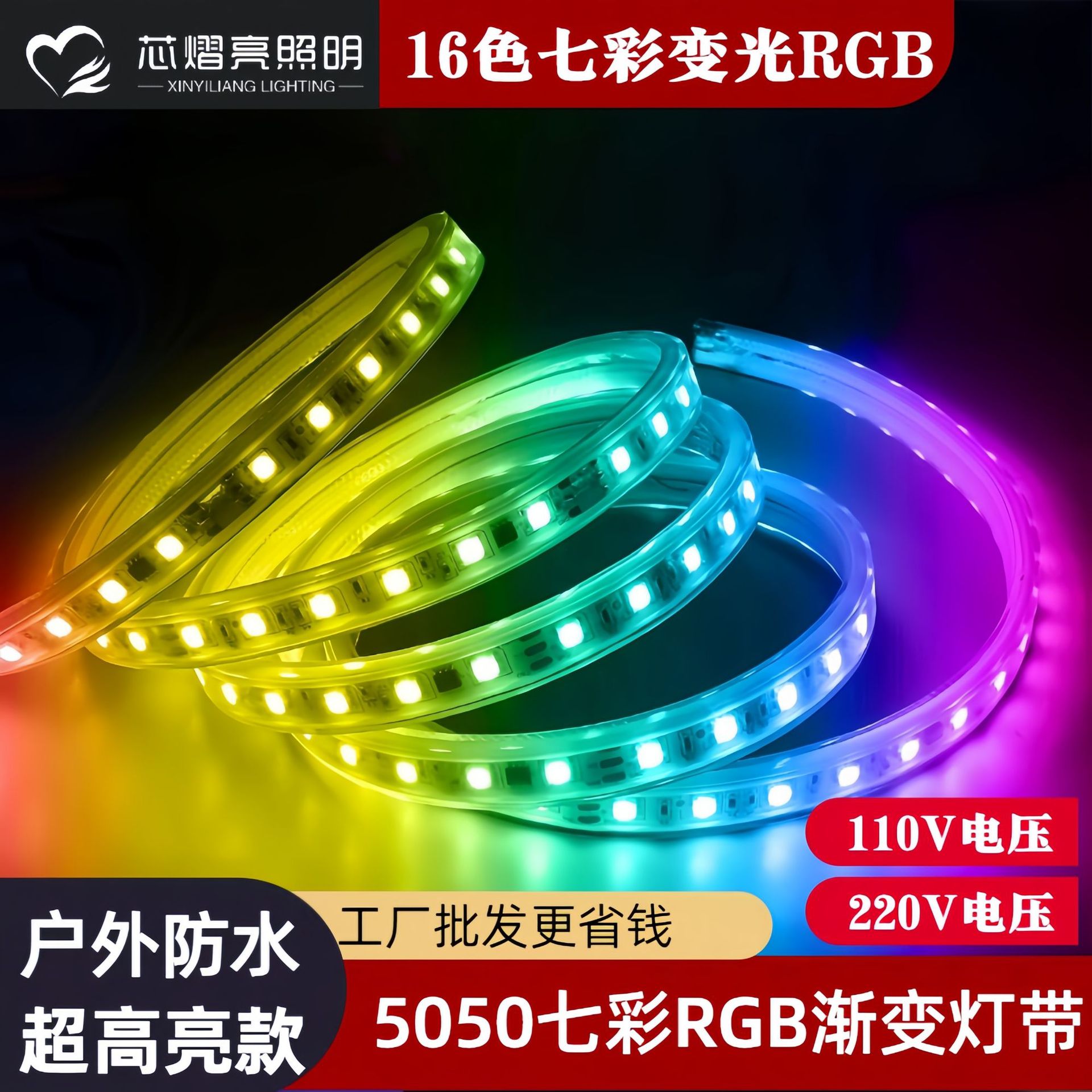 High Voltage 110V220V Light Strip Gradient Colorful 5050Rgb Outdoor Waterproof Led Light Strip Atmosphere Engineering Lighting