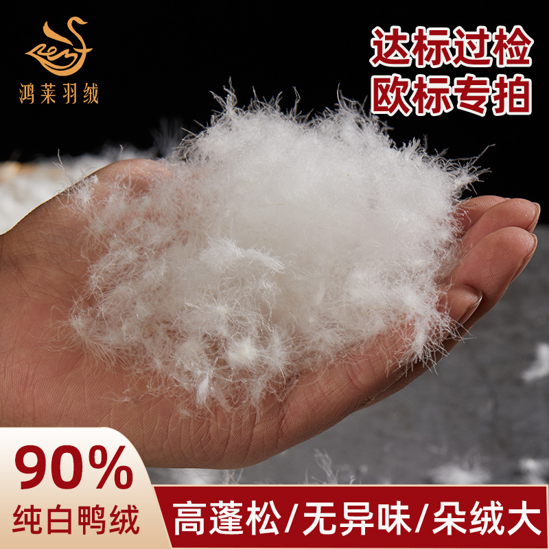 Loose down European Standard 90 Large White Duck down for down Jackets, 80 Duck down Raw Material Filling, High-Quality down for Making Duvets and Goose down