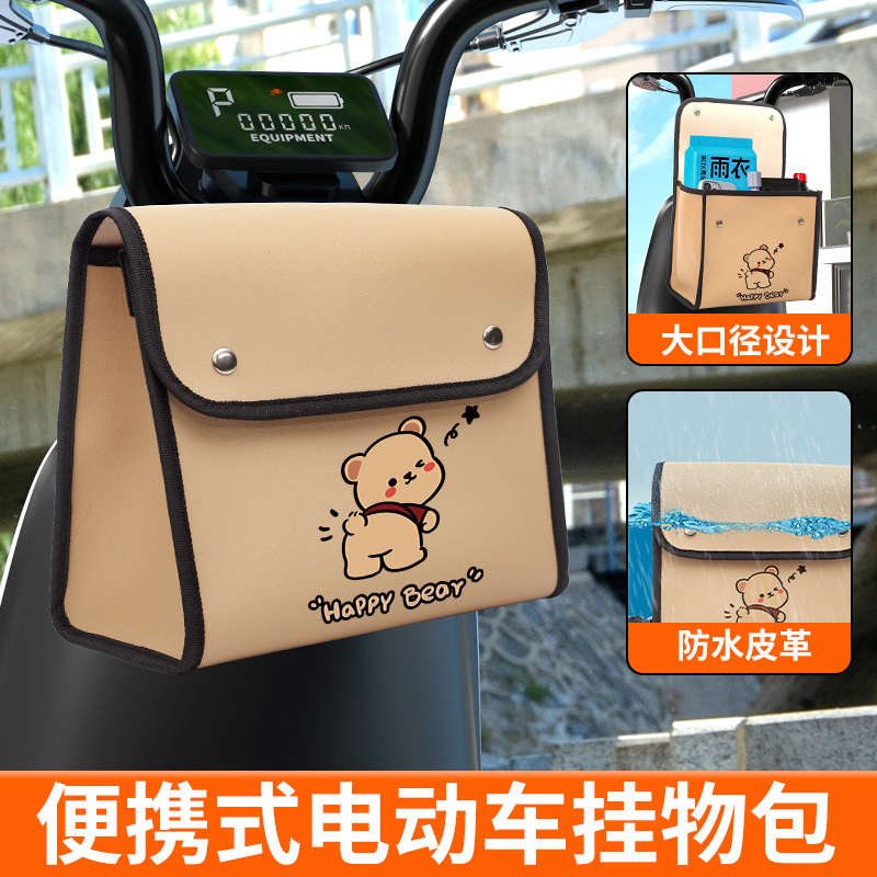 Electric Car Hanging Bag Front Rainproof Hanging Bag Bicycle Storage Bag Large Capacity Charger Storage Bag