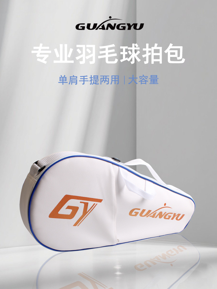 Cross-Border Exclusive Badminton Racket Backpack Large Capacity Racket Bag Lightweight Sports Handbag Net Badminton Racket Backpack