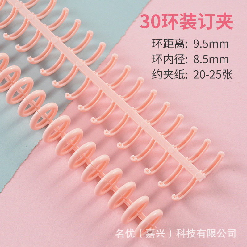 Picture of Macaron Plastic Ring Loose-Leaf Buckle Clip 30 Holes Can Cut DIY Plastic Binding Clip Stationery Clip Open Ring