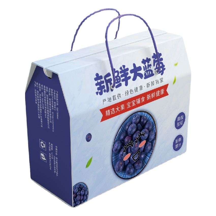 Neutral Blueberry Packaging Box Custom Blueberry Paper Tray Fruit Fresh Packaging Color Box Satchel Blueberry Gift Box Customization