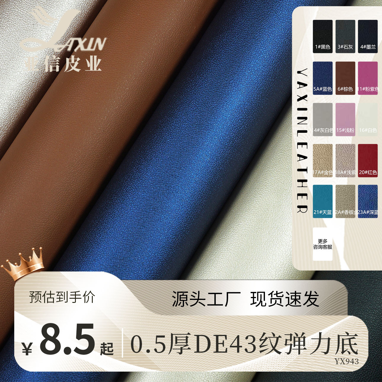 Pu Factory 0.5mm Elastic De43 Pattern Woven Bottom Xiaomi Earphones Mobile Phone Leather Case Bag Lining Leather