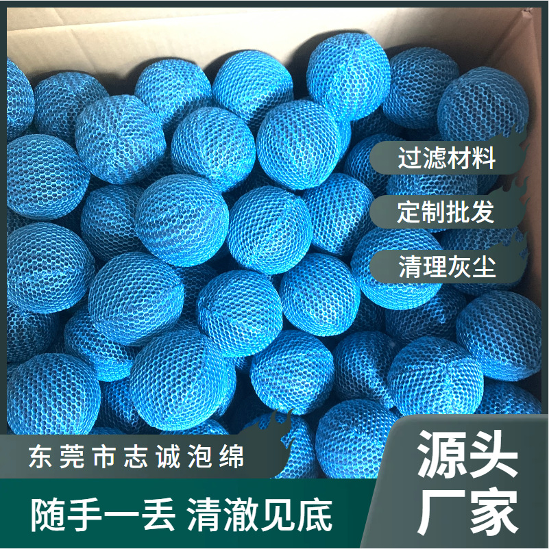 Swimming pool hot spring filter octopus sea swimming pool oil suction decontamination sponge ball hot tub scum absorption sponge ball