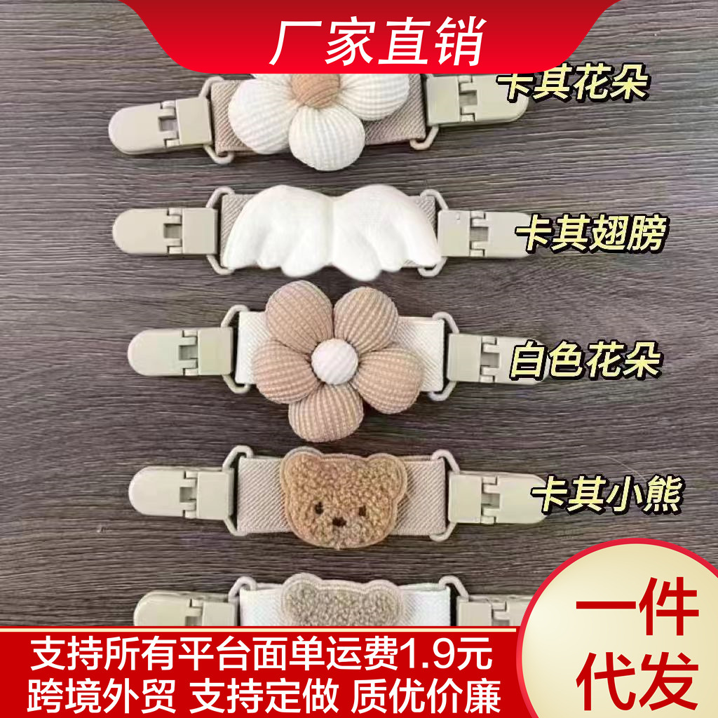 Children's overalls anti-buckle shoulder artifact cartoon cute fixing clip baby sling elastic clip adjustable shoulder strap