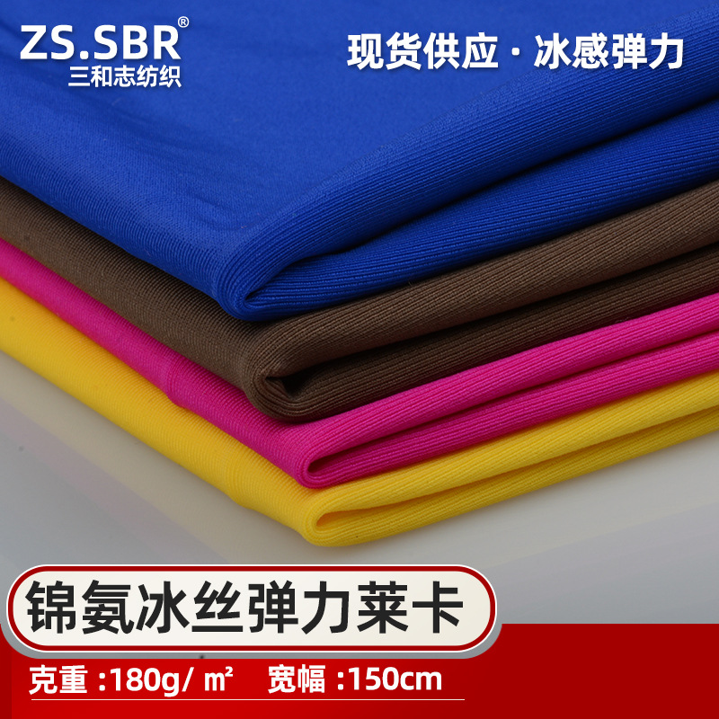 Spot supply 40D high stretch swimsuit fabric sports swimsuit sleeve fabric 165g nylon matte Lycra fabric
