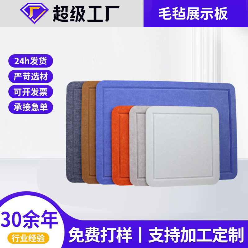 New Practical Felt Display Board, Simple and Stylish Home Decoration, Fashionable Felt Display Board, Thickened Material Available for Wholesale