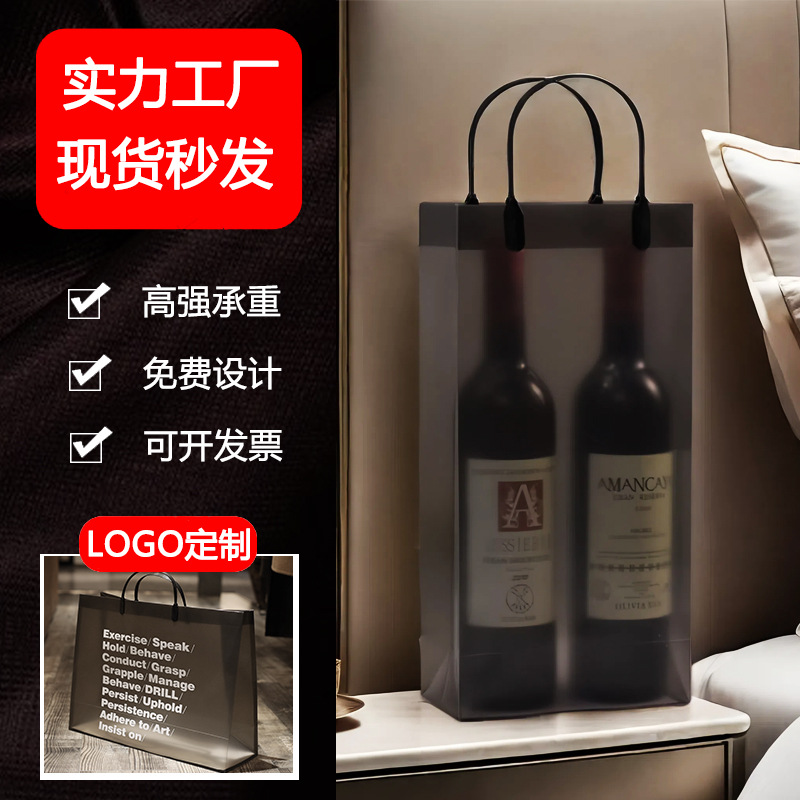 Customized Pp Transparent Handbag, High-End Red Wine Bag, Single and Double Wine Bag, Printed Logo Liquor Packaging Gift Bag
