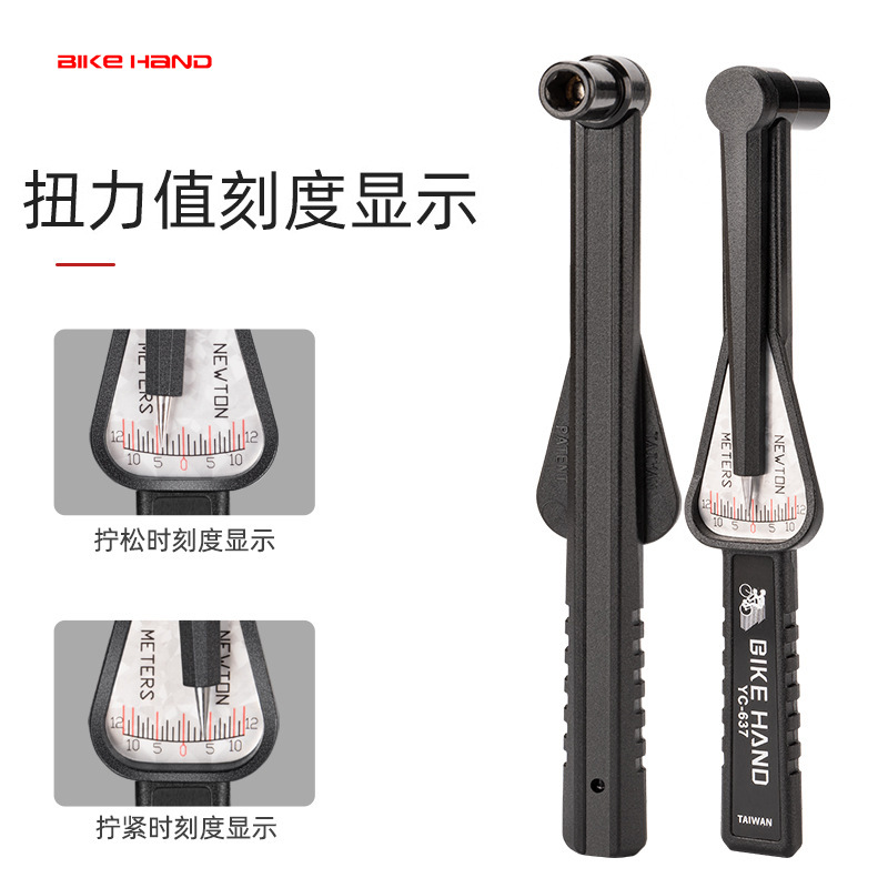 Picture of Bikehand pointer torque wrench bicycle repair tool Road Mountain hexagon plum blossom YC-637