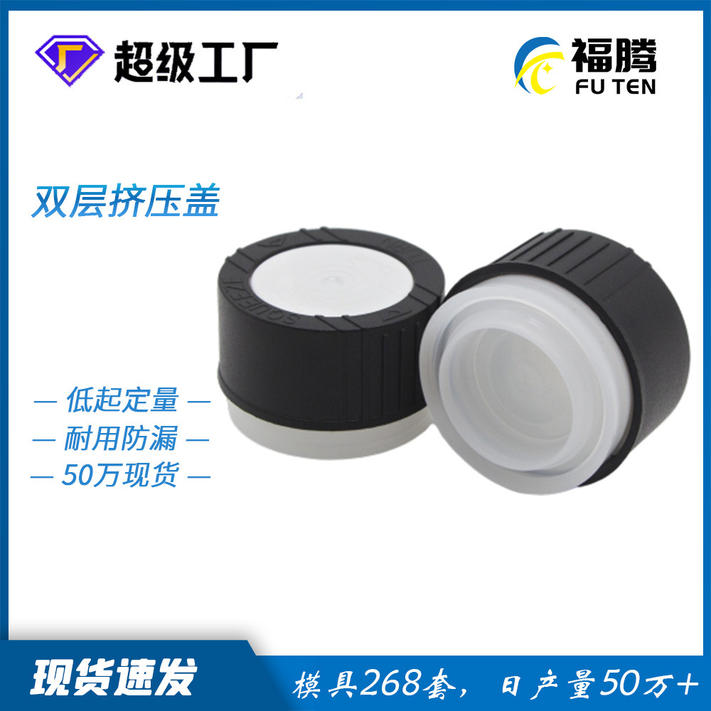 Aerosol Can Pull Ring Cover Copper Wipe Water Cover Plastic Double-Layer Extruded Spiral Port Cover Plastic Cover Spray Can Extruded Cover