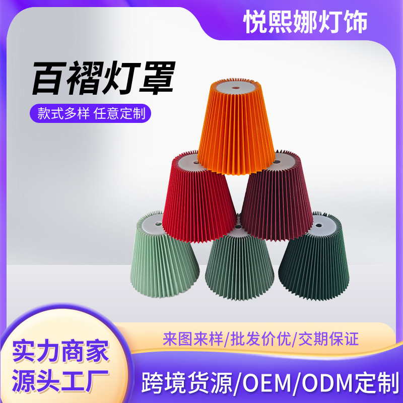 Export fabric pleated lampshade, French floor lamp, detachable KD pleated lampshade, printed parchment PP desk lamp cover