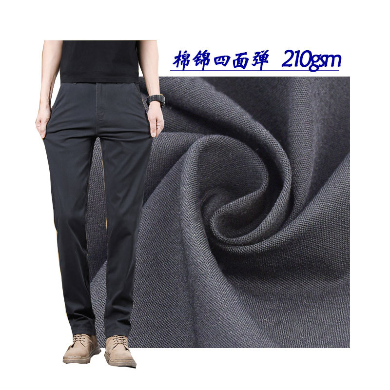 Cotton and Brocade Blended Woven Four-Way Elastic 210Gsm Spring & Fall High-End Fashion Casual Pants and Sports Pants Soft Fabric