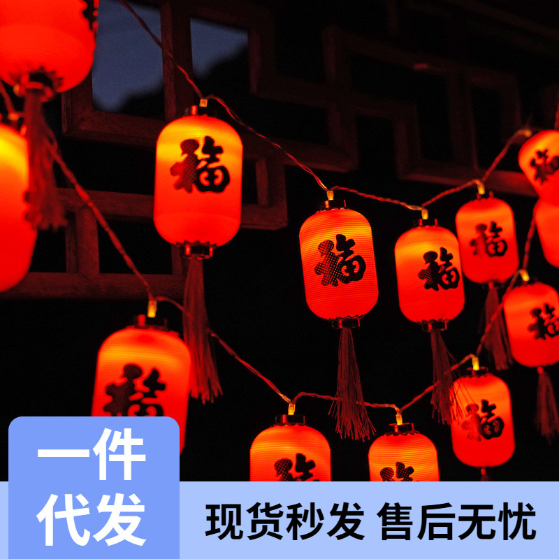 Wholesale New Year Spring Festival lantern festival decorative lights led tassel Red Lantern string festive New Year Festival colored lights