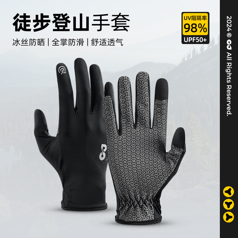 Summer mountaineering hiking gloves outdoor ice silk sunscreen non-slip wear-resistant touch screen riding sports gloves for men and women XG80